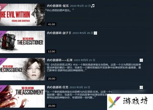 恶灵附身dlc有哪些