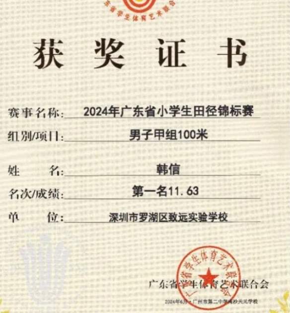 12岁小男孩百米赛跑达国家运动员水准蝉联冠军