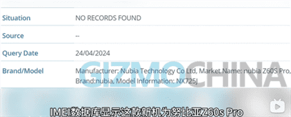 努比亚Z60SPro参数配置