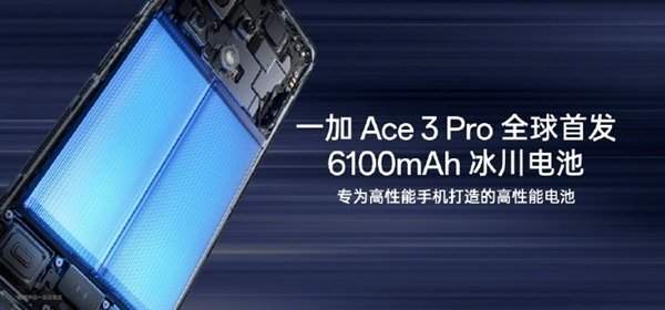 一加Ace3Pro白色陶瓷典藏版参数配置