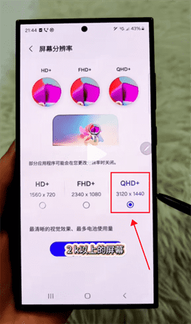 三星s24屏幕怎么设置不刺眼