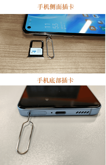 OPPOReno12怎么放手机卡