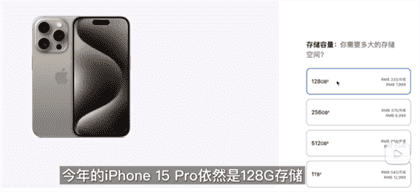 15pro和15pro max区别 