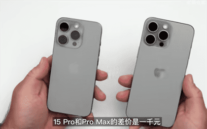 15pro和15pro max区别 