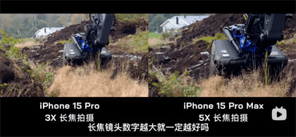 15pro和15pro max区别 
