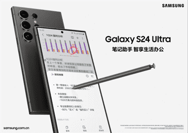 高效智能 随时可用 三星Galaxy S24系列开启手机AI新体验