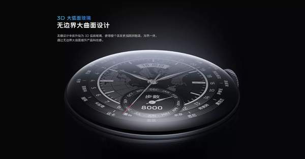 vivowatch3全球版参数配置