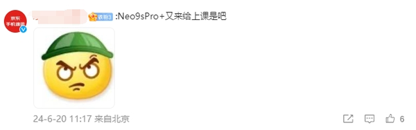 上大分！曝iQOO Neo9s Pro+采用单点超声波屏下指纹 