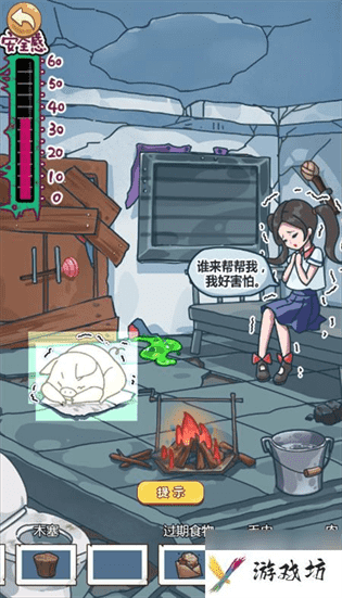 沙雕日记丧尸围城图文攻略