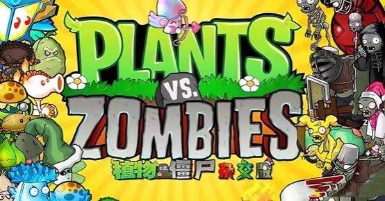 植物大战僵尸杂交版存档同步失败解决方法