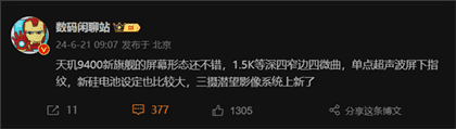 vivox200pro什么时候发布