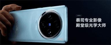 vivoX200Pro参数配置详细