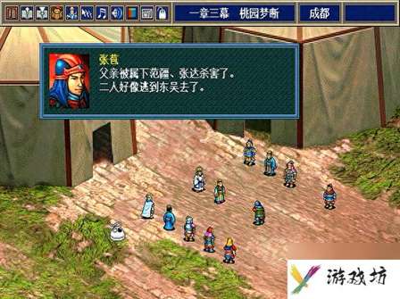 新三国志孔明传攻略分享（新三国志孔明传玩家应该培养谁）「详细介绍」