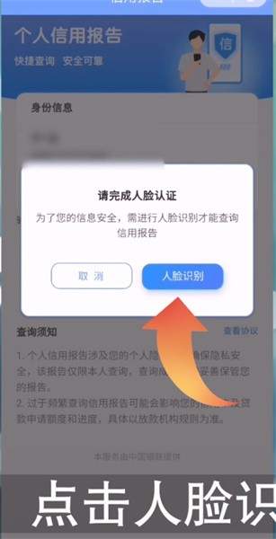 云闪付如何查征信报告？云闪付查征信报告方法