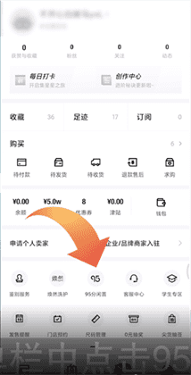 得物如何成为卖家？得物卖东西方法介绍