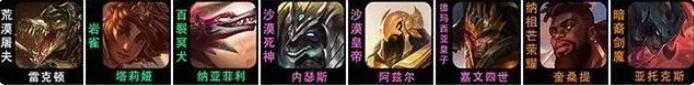 金铲铲之战s9.5最强阵容如何选择
