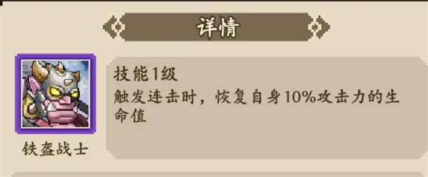 部落大作战游戏连击流派玩法详情介绍
