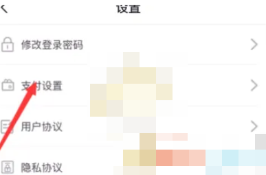 苏e行支付方式怎么更换