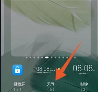 桌面天气预报如何恢复