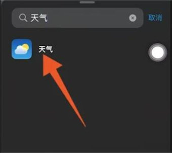 桌面天气预报如何恢复