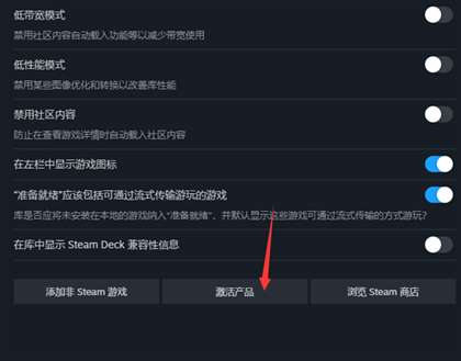 steam怎么激活CDKey