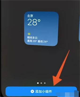 桌面天气预报如何恢复