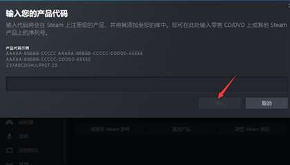 steam怎么激活CDKey