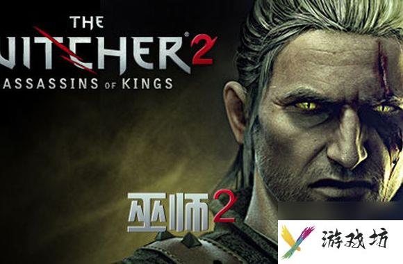 巫师2隔墙有耳图文攻略（巫师2隔墙有耳剧情介绍）