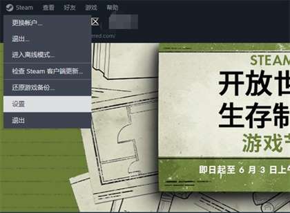 steam怎么改任务栏偏好