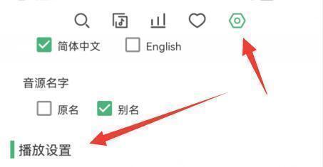 洛雪音乐助手怎么关掉缓存