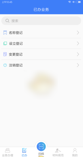 河南掌上登记怎么注销营业执照