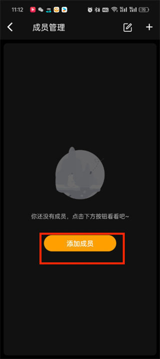 木木记账成员管理如何使用