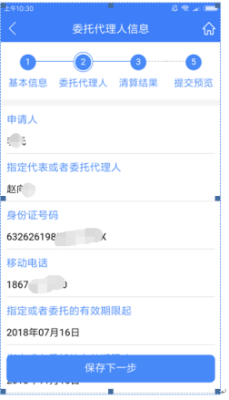 河南掌上登记怎么注销营业执照