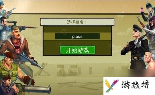 闪电部队存档怎么用（英雄连怎么载入存档）