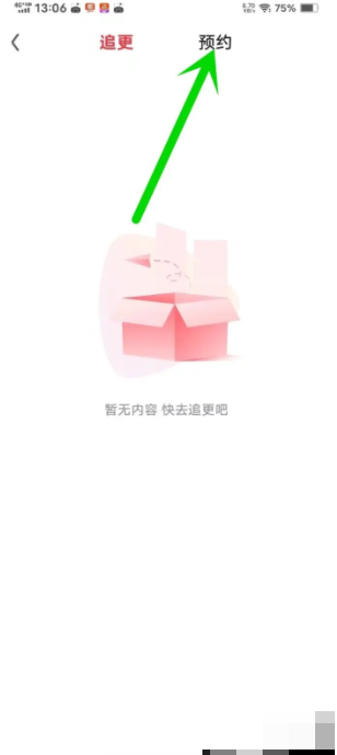 爱奇艺随刻订单怎么取消
