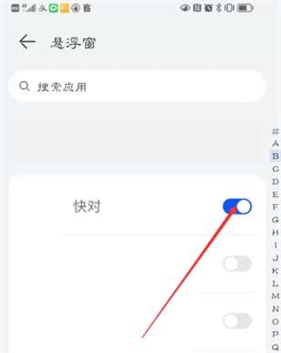 快对作业怎么分屏
