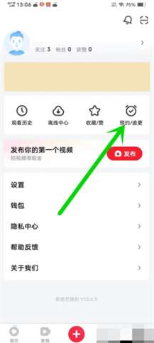 爱奇艺随刻订单怎么取消