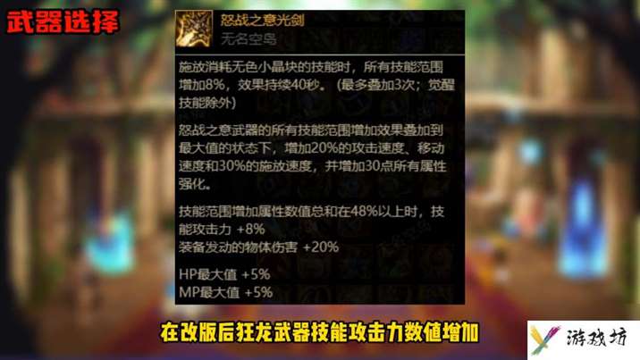 太刀剑魂出血什么版本（神界版本剑魂毕业装备搭配）「干货」