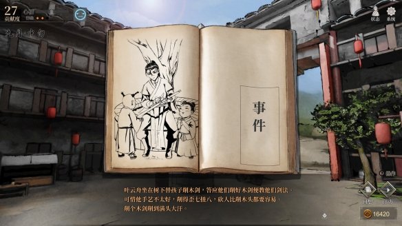 游戏坊资讯网8