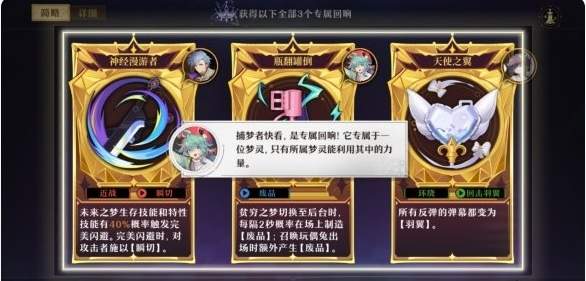 《无尽梦回》首测，一款全新的肉鸽手游
