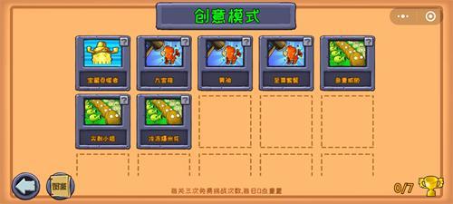 植物大战僵尸小程序杂交版在哪玩