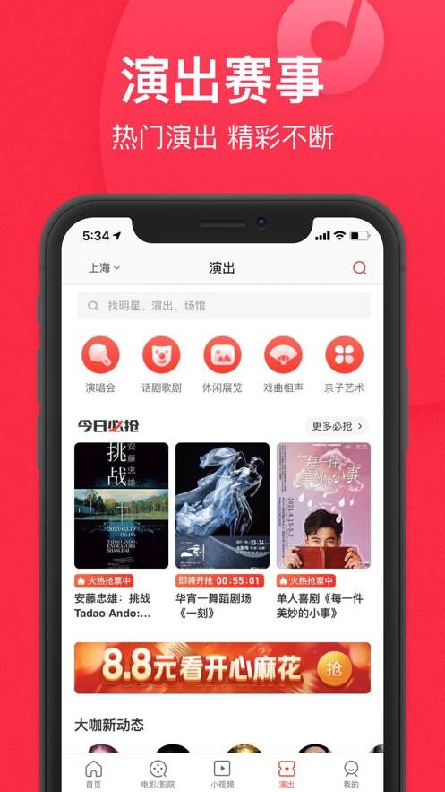 购买演唱会门票app哪个好-购买演唱会门票app推荐