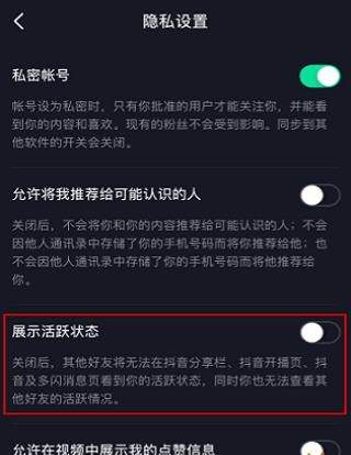 抖音怎么看好友在不在线-抖音查看好友在线状态方法
