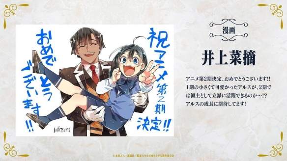 《转生贵族凭鉴定技能扭转人生》第二季即将开播，最新资讯快来了解