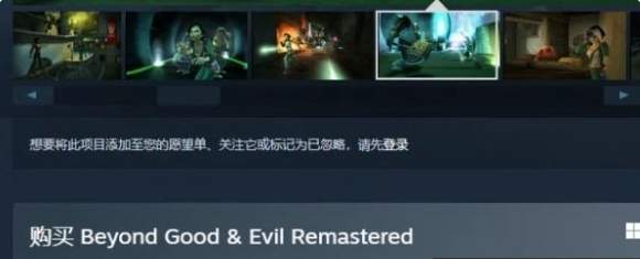《超越善恶：20周年纪念版》正式发售育碧动作冒险游戏