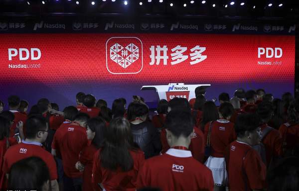 拼多多“自动跟价” 平台自己进行价格调整