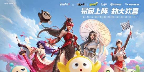 好消息！！永劫无间手游即将上线