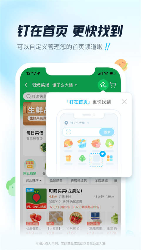 饿了么申请送外卖怎么操作-饿了么申请送外卖流程