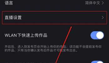快手小窗口播放怎么开启