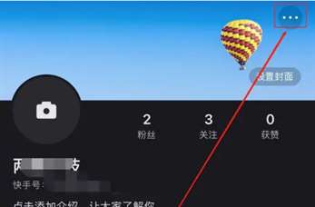 快手小窗口播放怎么开启